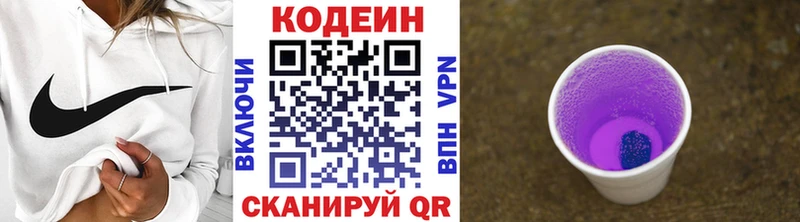 Codein напиток Lean (лин)  Кизилюрт 
