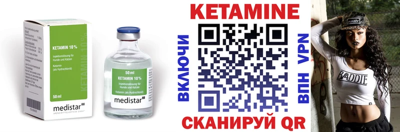Кетамин ketamine  Кизилюрт 