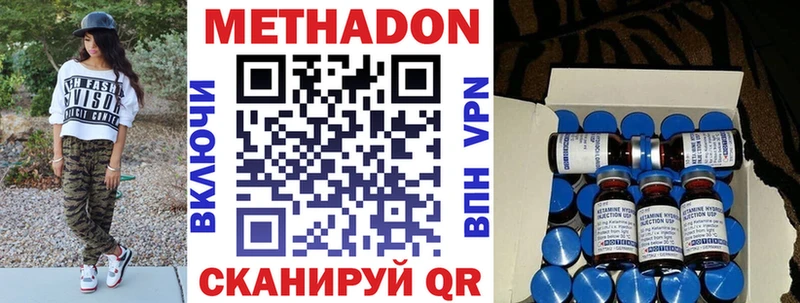МЕТАДОН белоснежный  Кизилюрт 